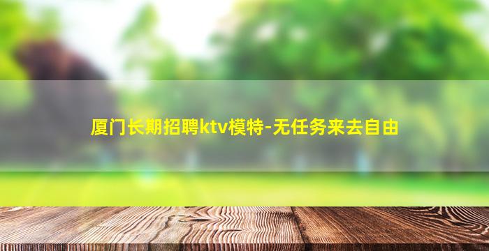 池州夜总会招聘