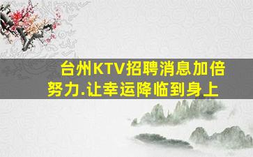 扬州夜场招聘