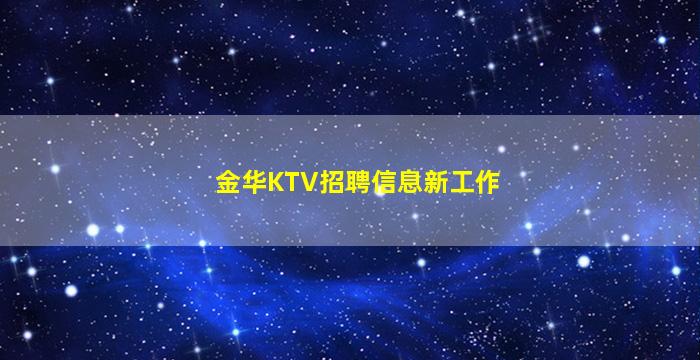 郴州夜总会招聘